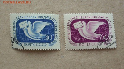 СССР. 1957 г. Международная неделя письма. До 30.12.. - IMG_7130.JPG