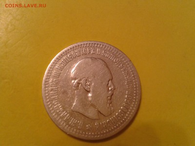 50 копеек 1894 года аг - 2011-02-27 03.46.19