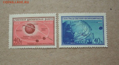 СССР. 1959 г. Первая космическая ракета... До 30.12.. - IMG_7136.JPG