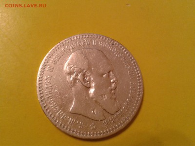 1 рубль 1892 года аг - 2011-02-27 03.58.22