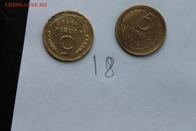5 копеек 1932,1938г (18) 30.12.18 - IMG_5758.JPG