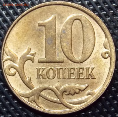 Красивый жирный вертикальный раскол  10 копеек 2014 М - 6r