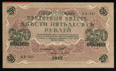 250 рублей 1917 Барышев АВ 241 до 04 01 2019 в 20 01 мск - Ба1