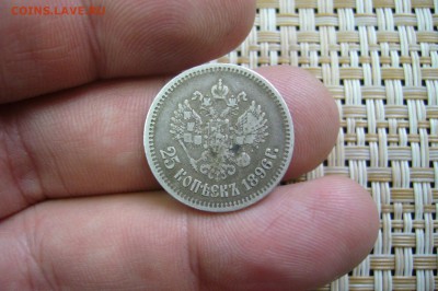 25 копеек 1896 - 30-12-18 - 23-10 мск - P2030021.JPG