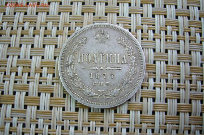Полтина 1877 - 30-12-18 - 23-10 мск - P2030027.JPG