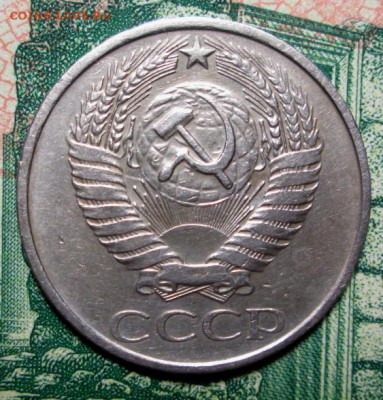 50 копеек 1979г. ШТ.1  до 03.01.2019г. 22-00 Мск. - IMG_1194.JPG