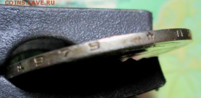 50 копеек 1979г. ШТ.1  до 03.01.2019г. 22-00 Мск. - IMG_1195.JPG