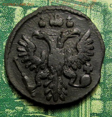 полушка 1735г. до 03.01.2019г. 22-00 Мск. - IMG_1208.JPG