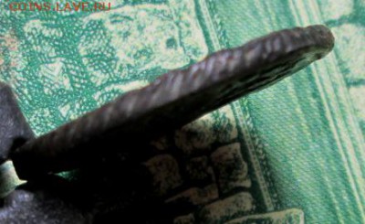 полушка 1735г. до 03.01.2019г. 22-00 Мск. - IMG_1209.JPG