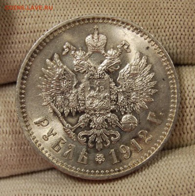 Рубль 1912 ЭБ, UNC. До 30.12.18 в 22.00 МСК - DSC_6595.JPG