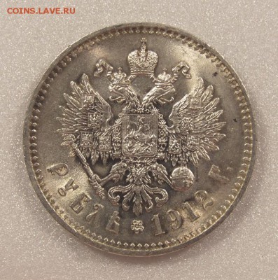 Рубль 1912 ЭБ, UNC. До 30.12.18 в 22.00 МСК - DSC_6643.JPG