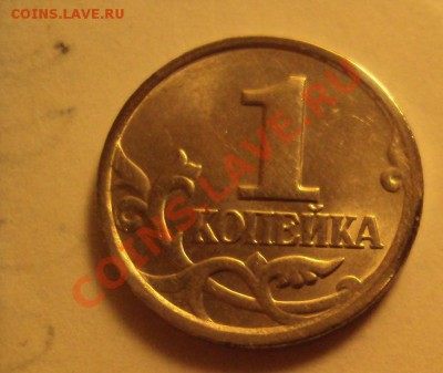 1 копейка 2004г.сп шт.2.2 (оценка ) - DSC02950.JPG