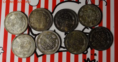 гривенники 1913 года - DSC08178.JPG