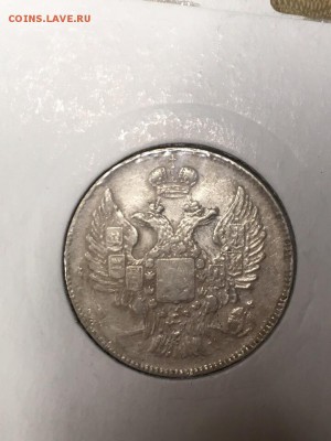 20 копеек 1838 короткий! До 30.12.18 - DBB45C19-2B3A-4C57-A8F0-D5AAD9156E0A