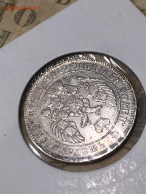 25 копеек 1839 короткий! До 30.12.18 - F4DE4FF2-1F00-4265-9685-AAF360AFD325
