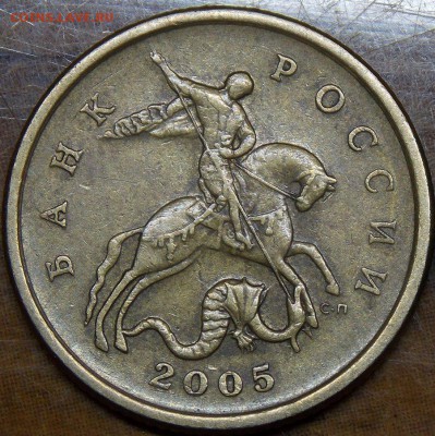 50 копеек 2005СП шт.2.321 Б1 по АС редкие - 84