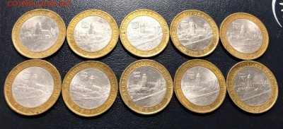 10 рублей Выборг СПМД 2009 10 штук с 200 руб. до 4.01.19 - IMG_5545-28-12-18-11-25