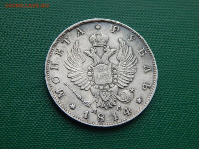 1 рубль 1814 г. СПБ МФ. до 30.12.18 22-22 мск - DSCN0409.JPG