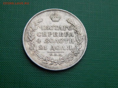 1 рубль 1814 г. СПБ МФ. до 30.12.18 22-22 мск - DSCN0410.JPG