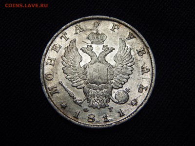1 рубль 1811 г. СПБ ФГ. до 30.12.18 22-22 мск - DSCN0571.JPG