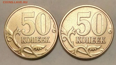 50коп 1997сп-2013сп до 31.12.2018 - IMG_20181228_235710_364.JPG