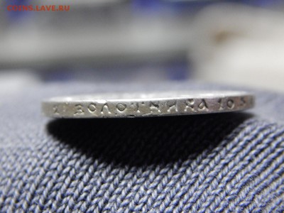 50 копеек 1899 г. (АГ).до 30.12.18 22-22 мск - DSCN0457.JPG