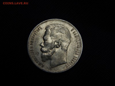1 рубль 1898 г. (АГ) до 30.12.18 22-22 мск - DSCN0609.JPG