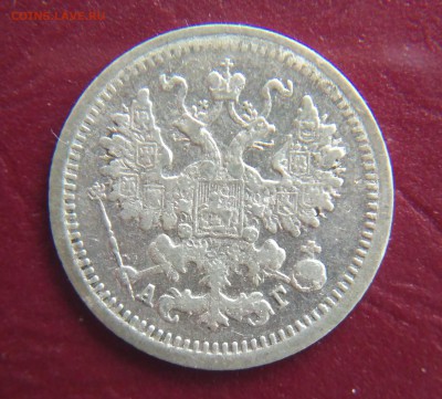 5 копеек 1898 АГ до 22:15 29.12.2018 по мск. - 1898щ