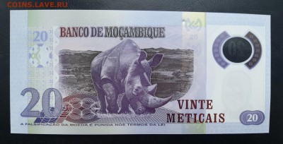 МОЗАМБИК 20 метикаис 2011г., ДО 02.01. - Мозамбик 20 метикаис 2011г., В.(1)