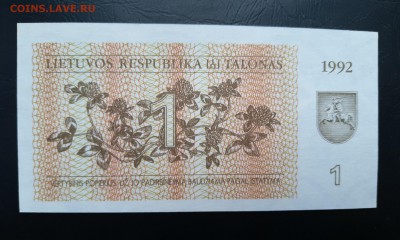 ЛИТВА 1 талон 1992г., ДО 02.01. - Литва 1 талон 1992г., В..