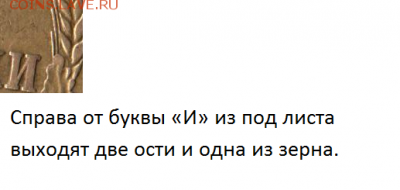 3 копейки 1973 - из листа выходят две ости и одна из зерна.