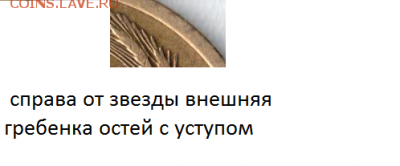 3 копейки 1973 - гребенка остей с уступом