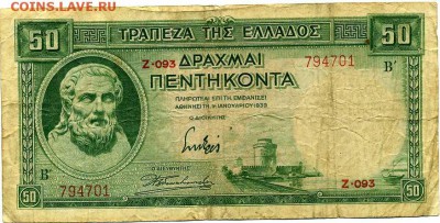Банкноты в 25000 драхм фашистская оккупация Греции на ГВС об - img097