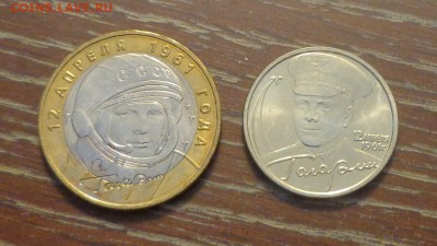 2 и 10 рублей ГАГАРИН ММД АЦ до 4.01, 22.00 - Гагарин 10 р и 2 р_2.JPG