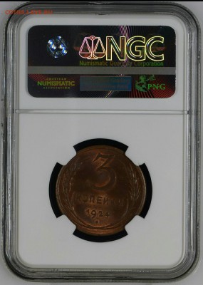 3 копейки 1924 UNC предпродажная оценка - Screenshot_20171115-000632_1
