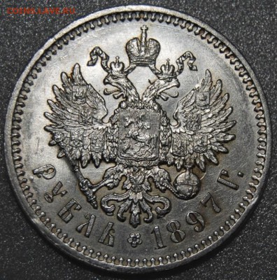 1 рубль 1897 года (АГ), AU, до 22.00 МСК 30.12.18 - DSC_6219.JPG