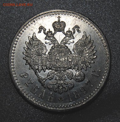 1 рубль 1897 **, AU. До 30.12.18 в 22.00 МСК - DSC_6301.JPG