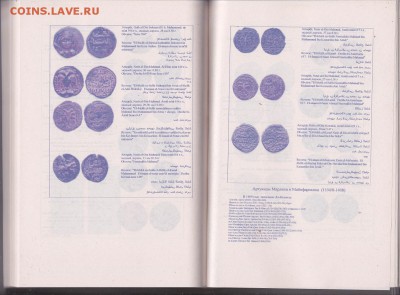 Книга. "Монеты Ислама 7-16 вв" 650 стр. до 30.12. в 22.00 - IMG_0013