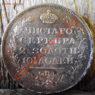 Полтина 1817 с.п.б   п- с - 1203.JPG