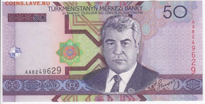 ТУРКМЕНИСТАН - 50 манатов 2005 г. пресс до 04.01 в 22.00 - IMG_20181229_0006