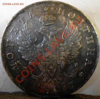 Полтина 1817 с.п.б   п- с - 1206.JPG