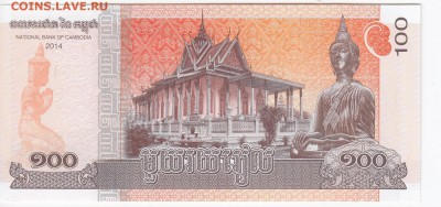 КАМБОДЖА - 100 риелей 2014 г. пресс до  04.01 в 22.00 - IMG_20181229_0002