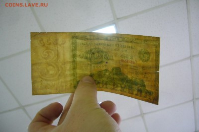 Оценка 3 рубля золотом 1924, 5 рублей 1898 и др - P2030194.JPG