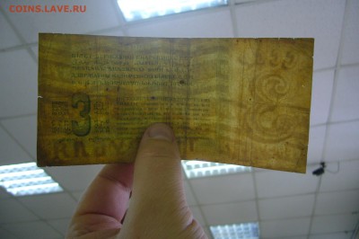 Оценка 3 рубля золотом 1924, 5 рублей 1898 и др - P2030198.JPG