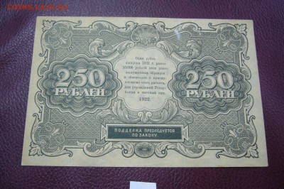 Оценка 3 рубля золотом 1924, 5 рублей 1898 и др - P2030266.JPG