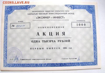 акция 1000р. - IMG_0162.JPG
