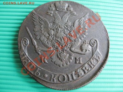5 копеек 1785 КМ ок.04.06.11.  21-00 - Изображение 002