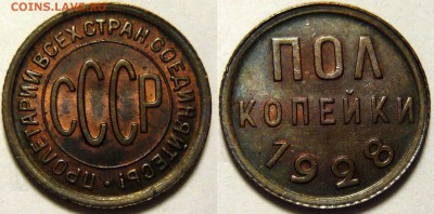 Пол копейки 1928 года UNC до 02.01.2019 в 22:00 - 0.5 копейки 1928.JPG