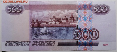 500 рублей мод 2004г. серия Аб 4444278  3.01.19г 22-00мск - 022.JPG