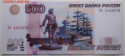 500 рублей мод 2004г. серия Аб 4444278  3.01.19г 22-00мск - 019.JPG